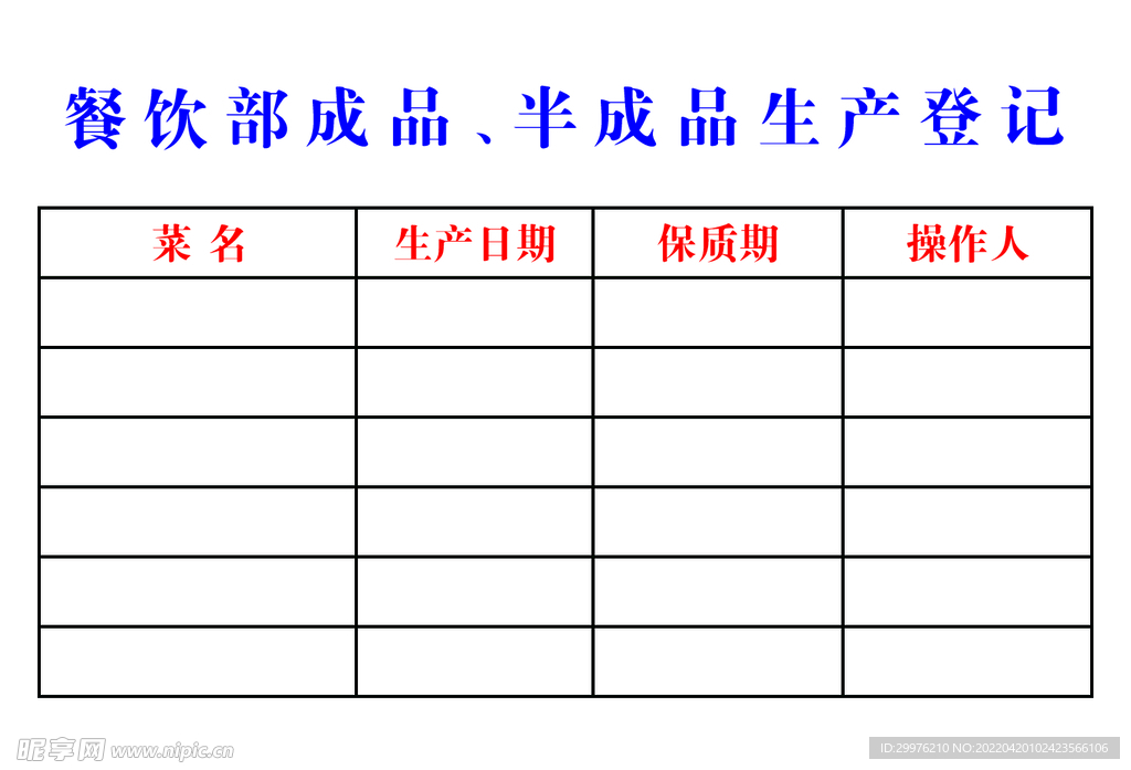 生产登记名片纸  