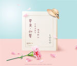 母亲节海报 背板