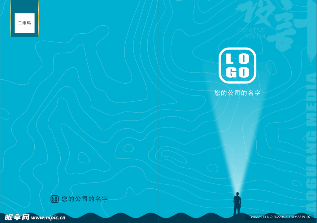 蓝色简约高档创意封面设计