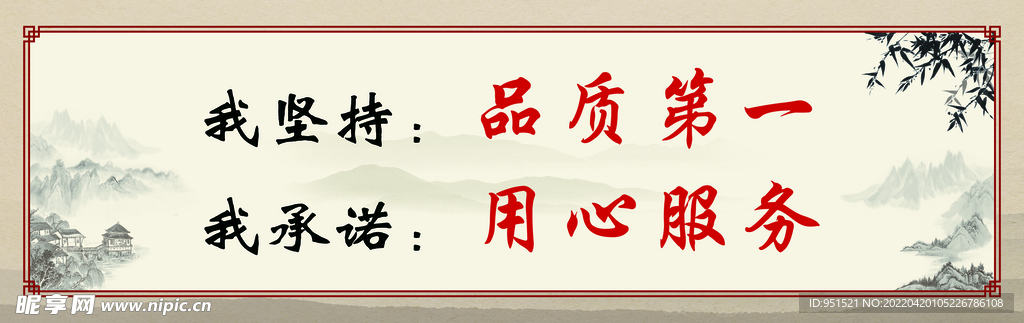 服务理念背景墙海报