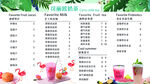 奶茶菜单设计