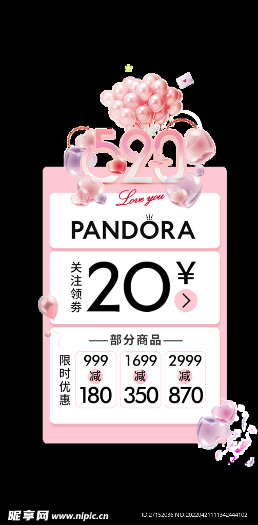 520直播贴片设计