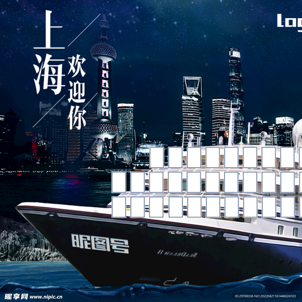 上海欢迎你 照片墙