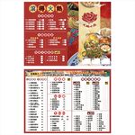 火锅A4宣传单