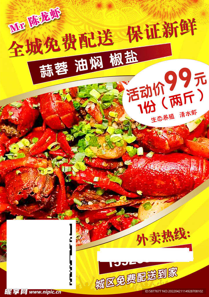 油焖大虾外卖配送 