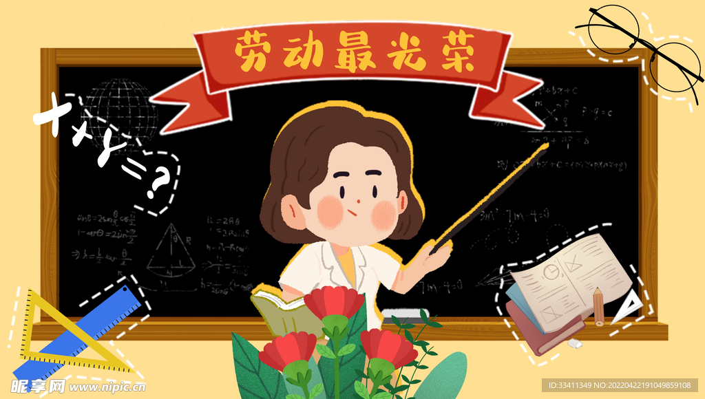 五一劳动节插画图片