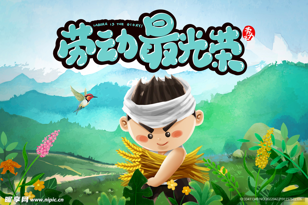  五一劳动节插画图片