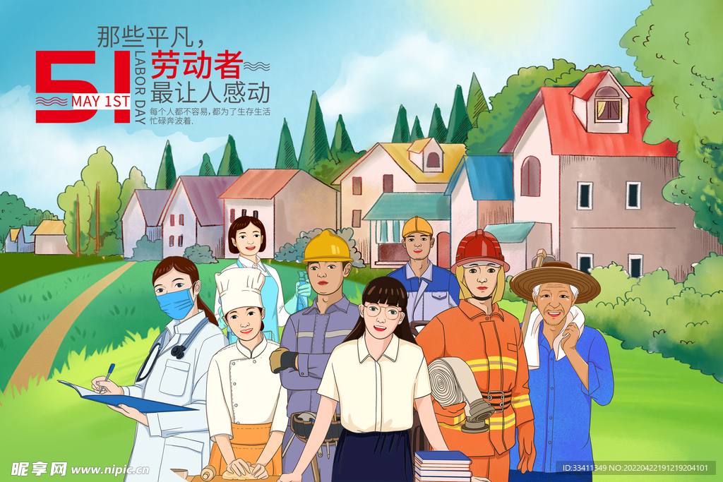  五一劳动节插画图片