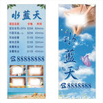 SPA水疗海报展架