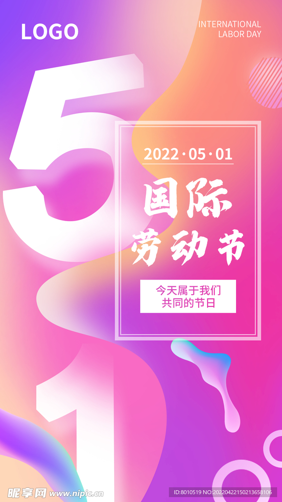 五一劳动节节日海报