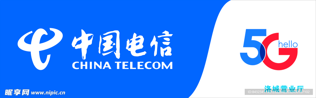中国电信招牌