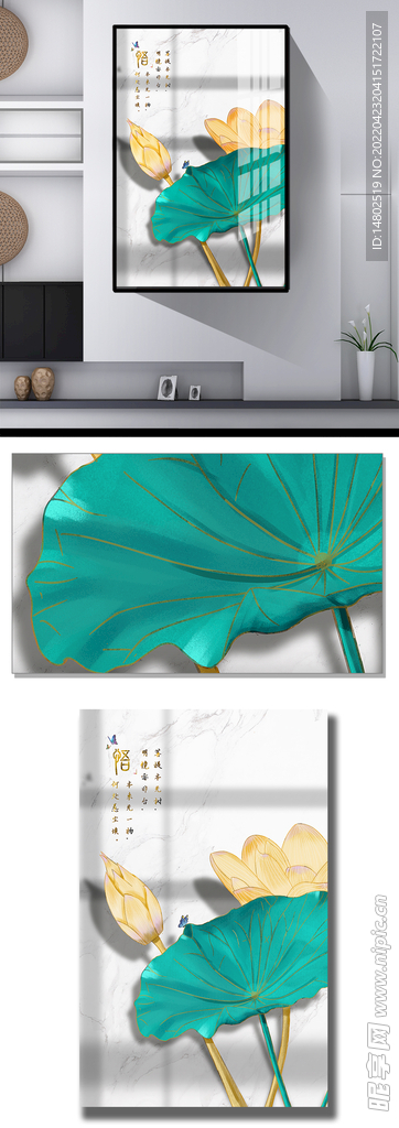现代简约装饰画 荷叶