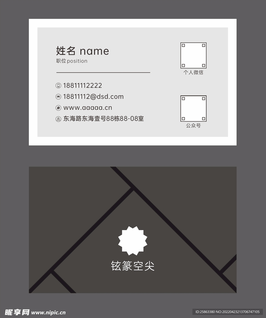 高档名片 简单名片 简易名片 