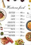 西餐价格表