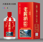 白酒 老酱酒 80 90 回忆