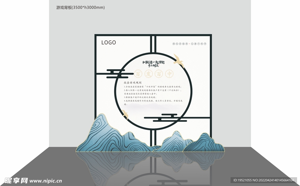 线下活动游戏背景