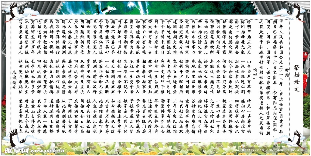 祭文 农村 葬礼风俗