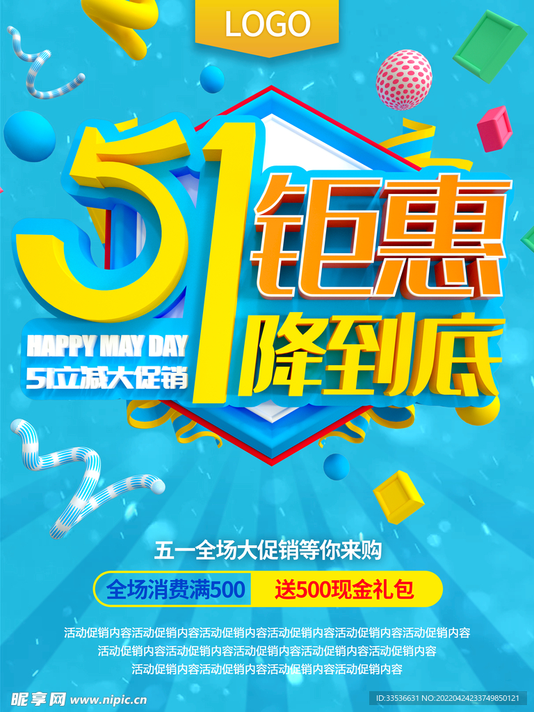 51钜惠 一降到底