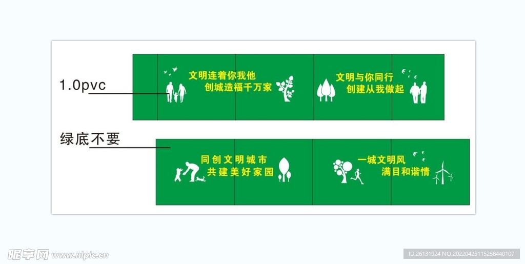 文明城市草皮围挡