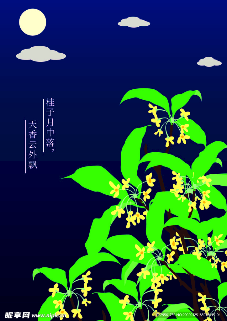 桂花