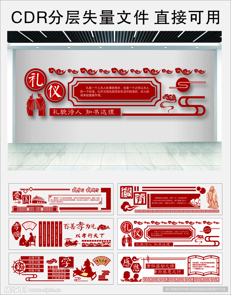 校园文化设计及上墙效果