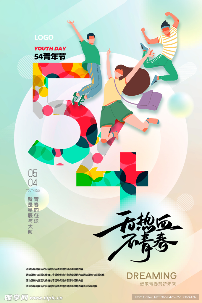 就是星辰与大海