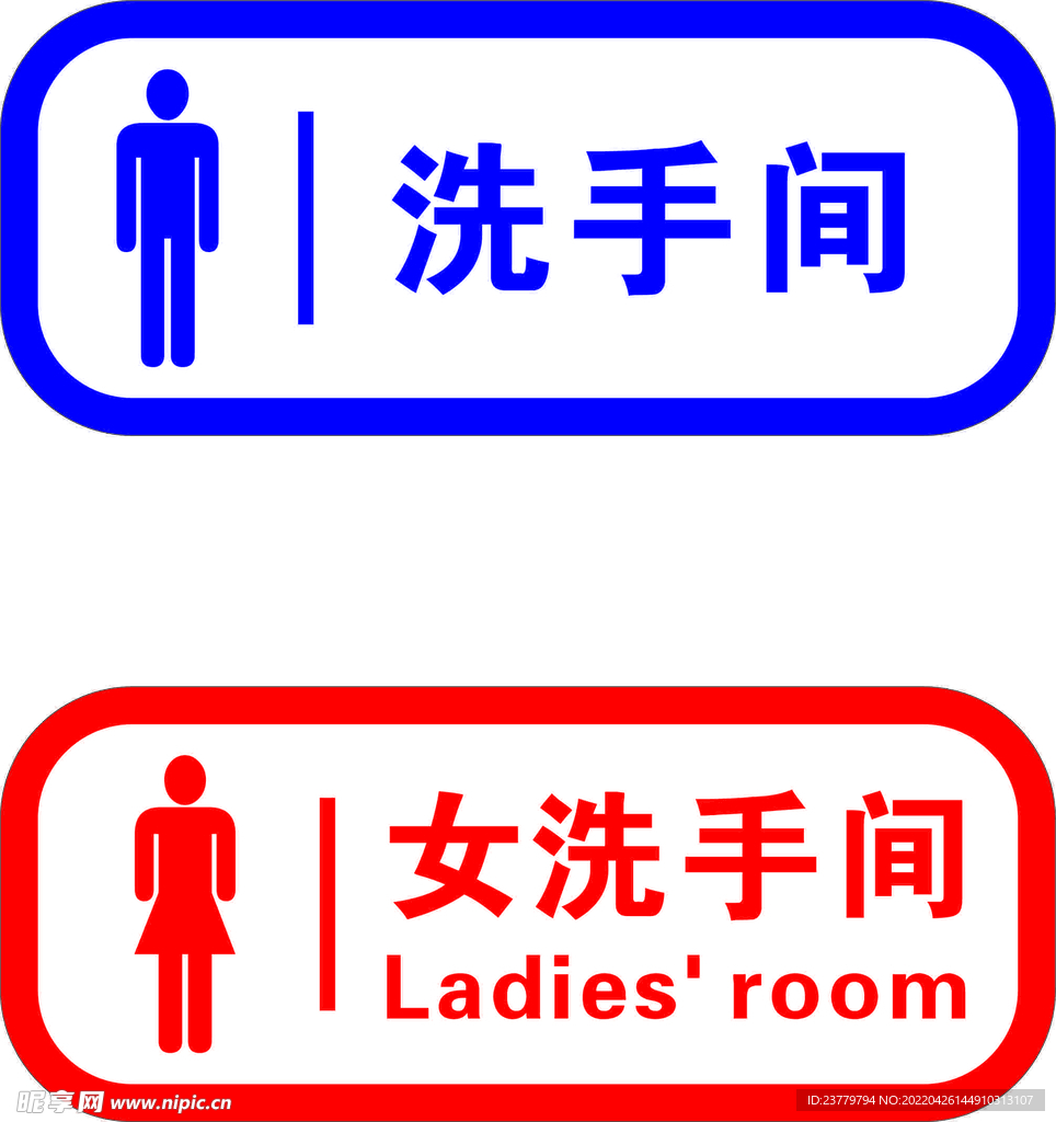 洗手间标牌