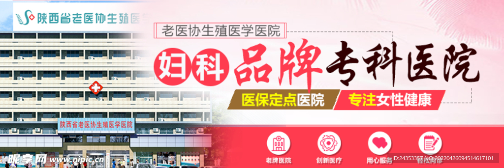 妇科专科品牌