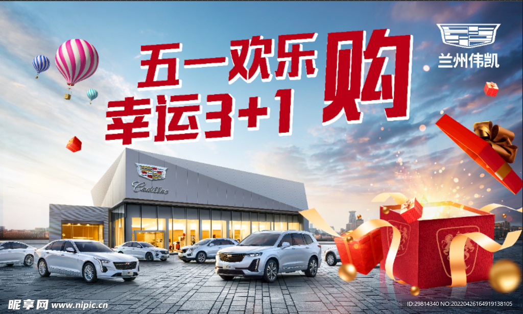 五一车展背景图片