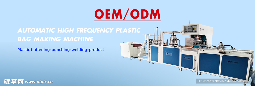 机械设备banner轮播