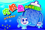 吃奶鱼