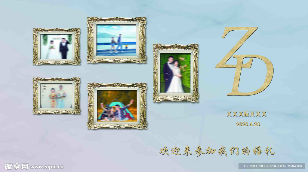 简约婚礼 婚礼背景墙  照片墙