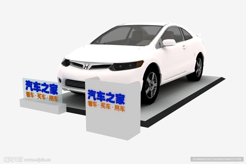 汽车展示3d模型