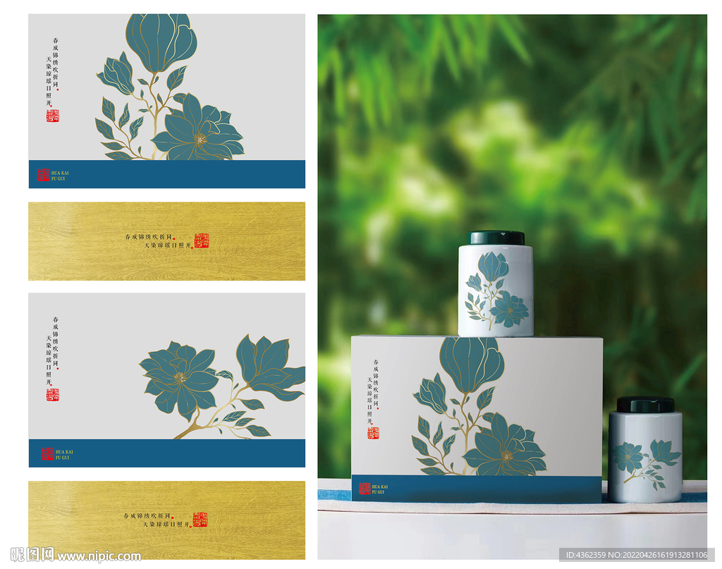 花开富贵茶叶罐包装AI矢量图