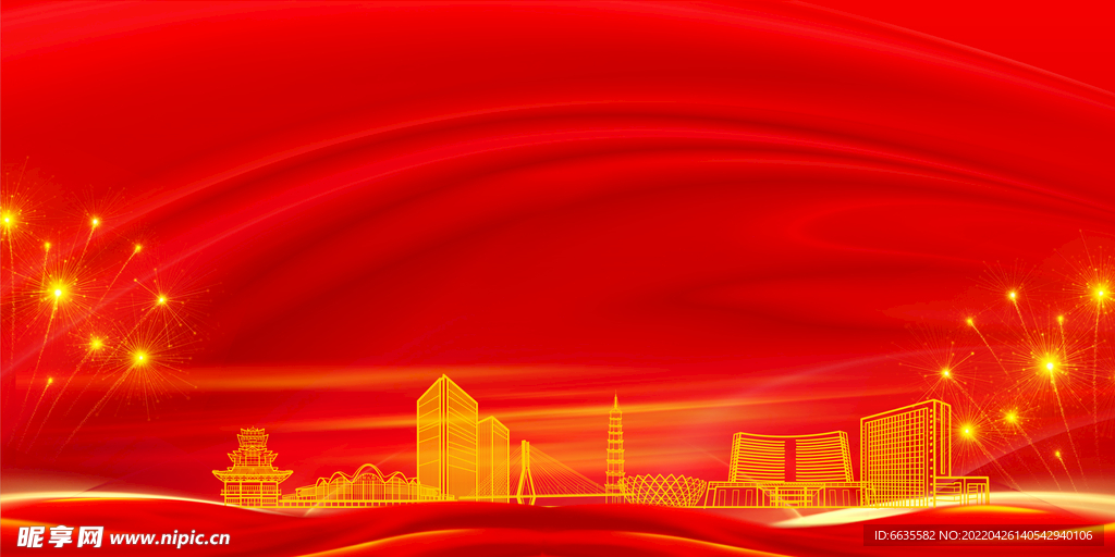 会议展板 会议背景 