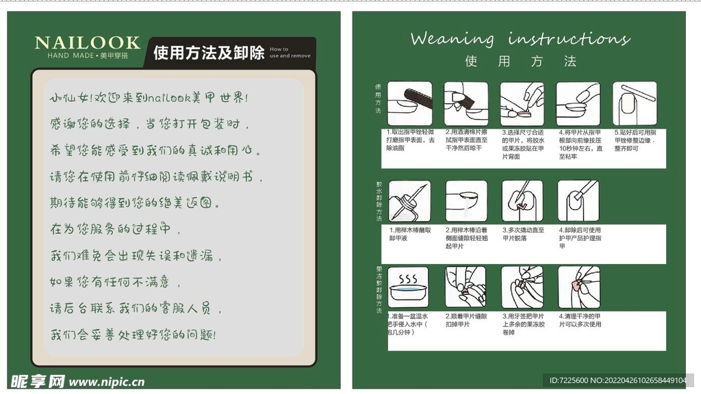 美甲 指甲 卸甲方法