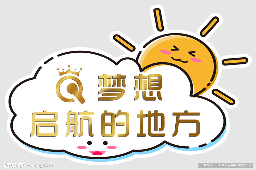 异形卡通手举牌