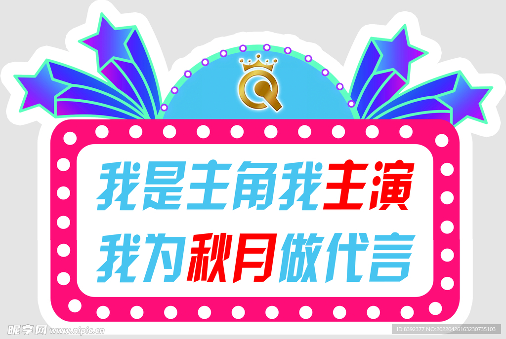 异形卡通手举牌