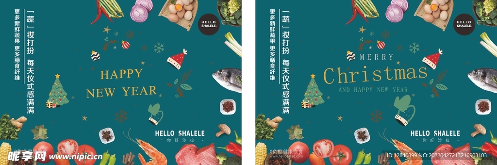 你好沙拉 餐垫纸