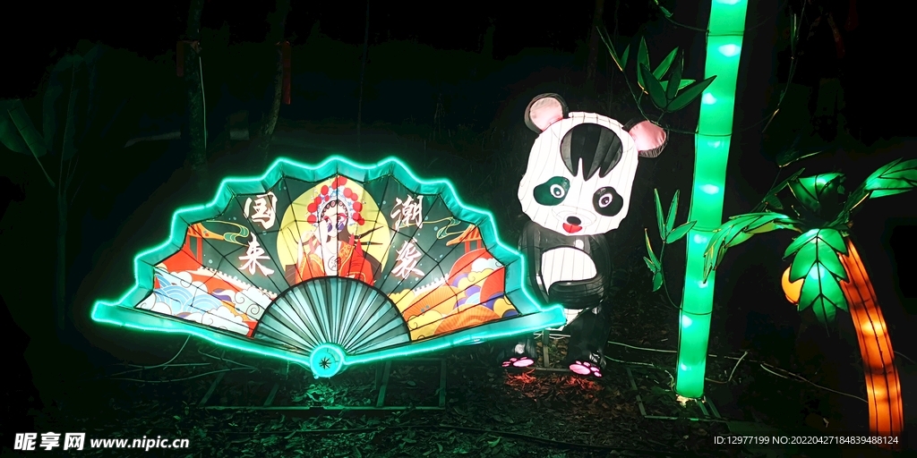 大熊猫灯光秀