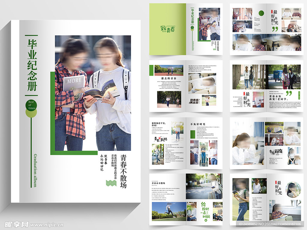 毕业纪念册设计