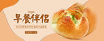 面包banner