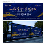 地产公交车站广告牌