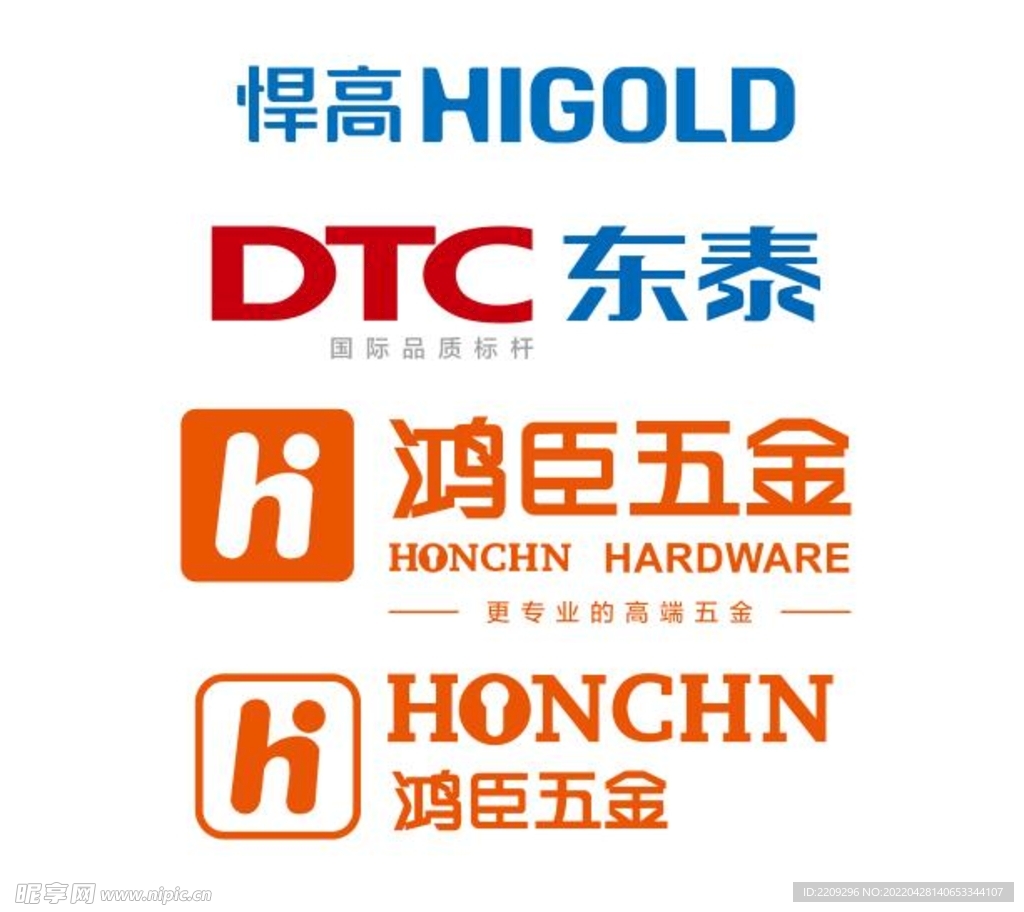 悍高 东泰 鸿臣五金 标志