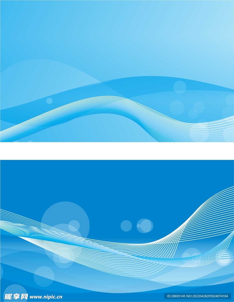 蓝色企业会议展板背景