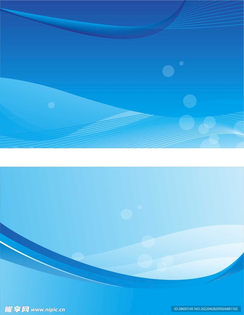 蓝色企业会议展板背景