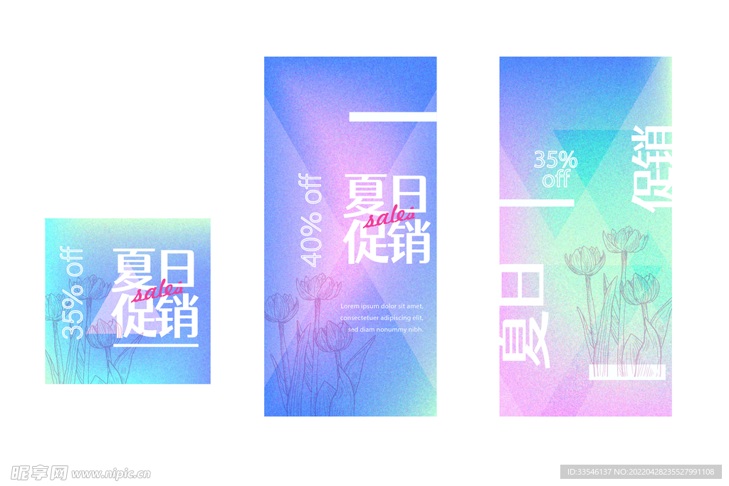 夏季促销易拉宝