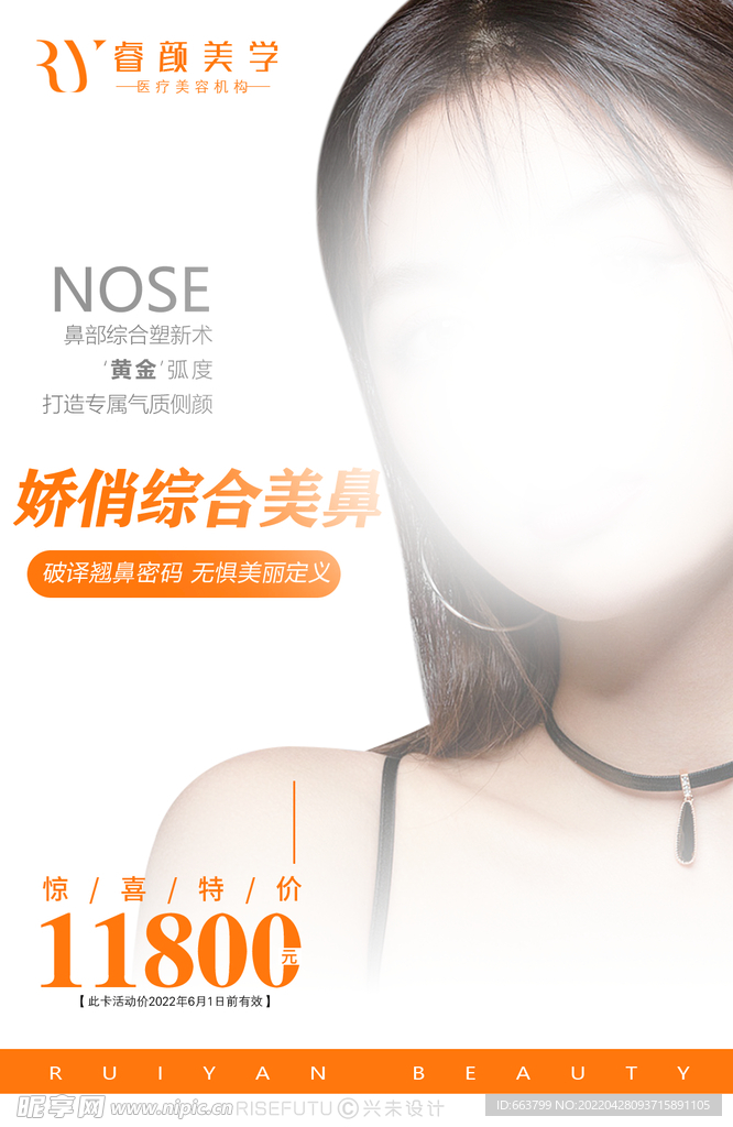 娇俏综合美鼻术翘挺鼻子