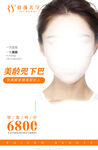 睿颜美龄减龄下巴术