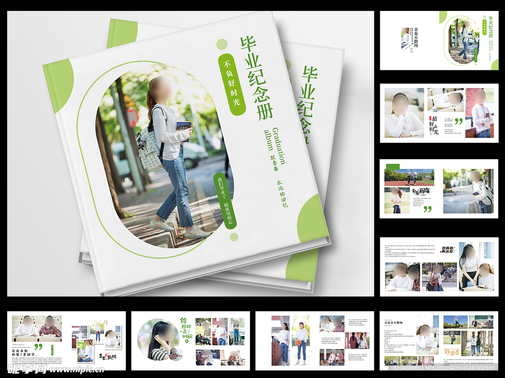 毕业纪念册设计
